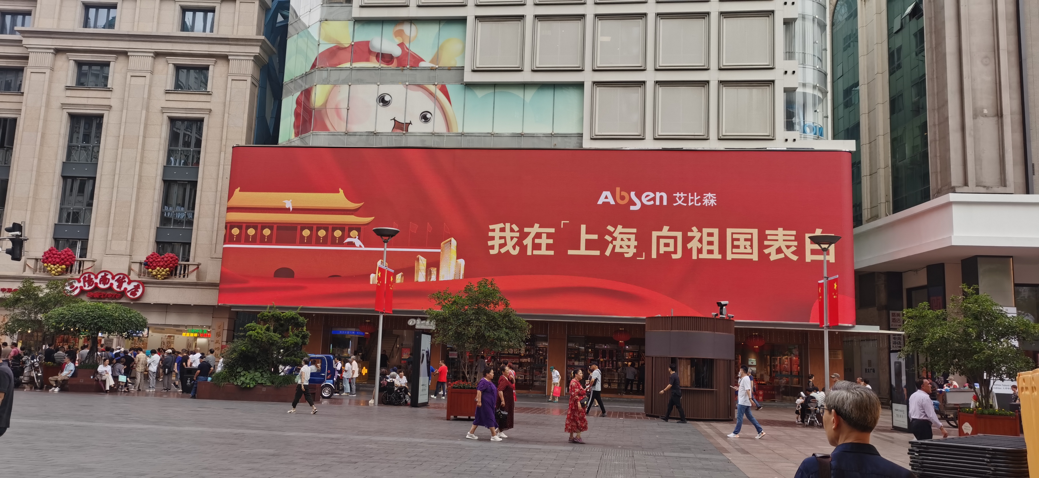 上海南京路第一醫(yī)藥商店