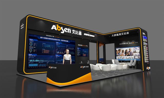 大屏就用艾比森 | 2021貴州數博會，艾比森攜多場景解決方案精彩亮相