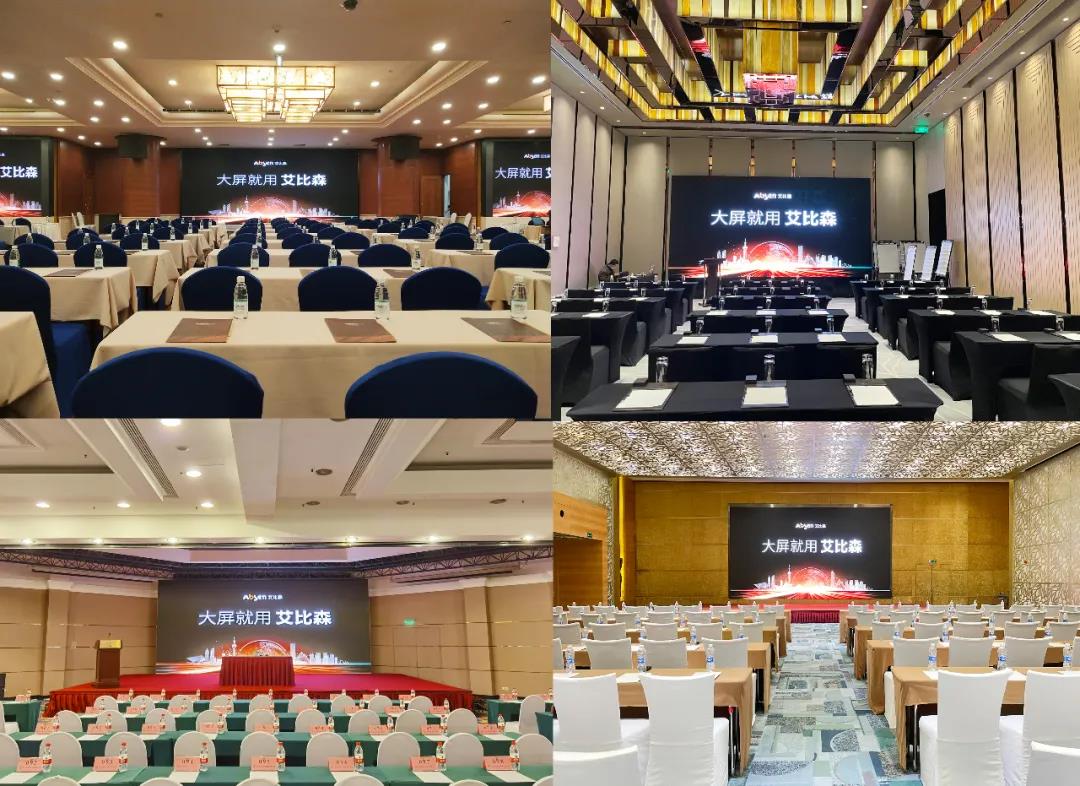 艾比森大屏入駐全國300+星級酒店，歡迎來打卡！