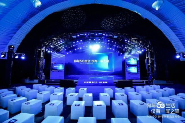 艾比森Absen Events|TCL 5G 8K智屏新品發布會