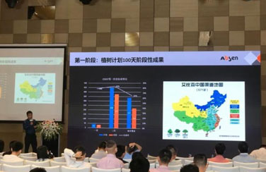 華為2020年新產品推廣會，艾比森分享中國渠道建設成果