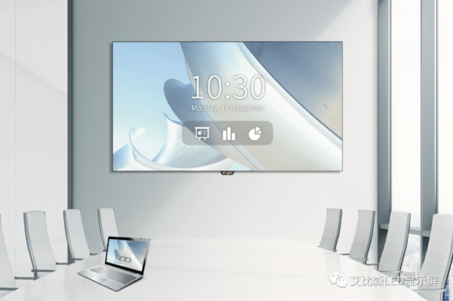 LED會議屏難以挑選？艾比森KLiCon系列給出了至簡至優選擇