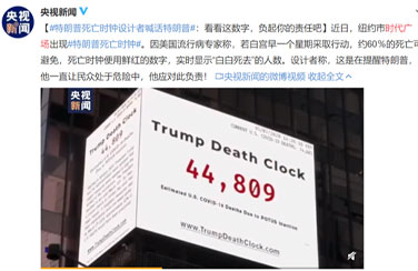 紐約時代廣場再上熱搜，艾比森使用6年LED顯示屏成為熱點