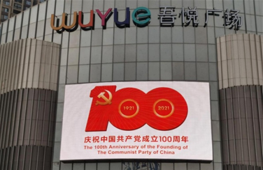 艾比森助力孝感，不忘初心 吾悅，不負(fù)熱“艾”