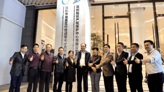 深圳知保中心龍崗分窗口揭牌，艾比森知識產權成果引關注