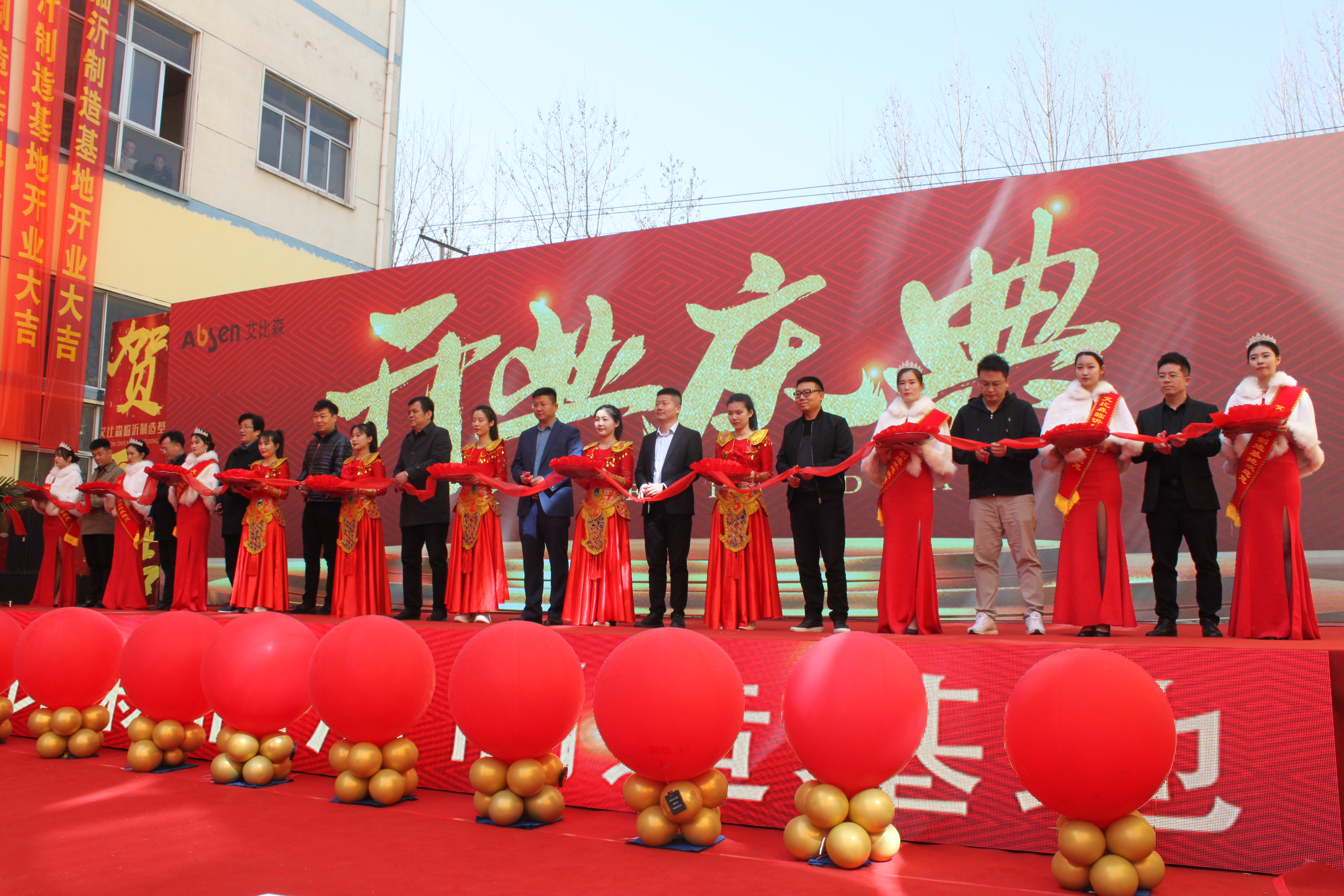 艾比森臨沂制造基地盛大開業(yè)