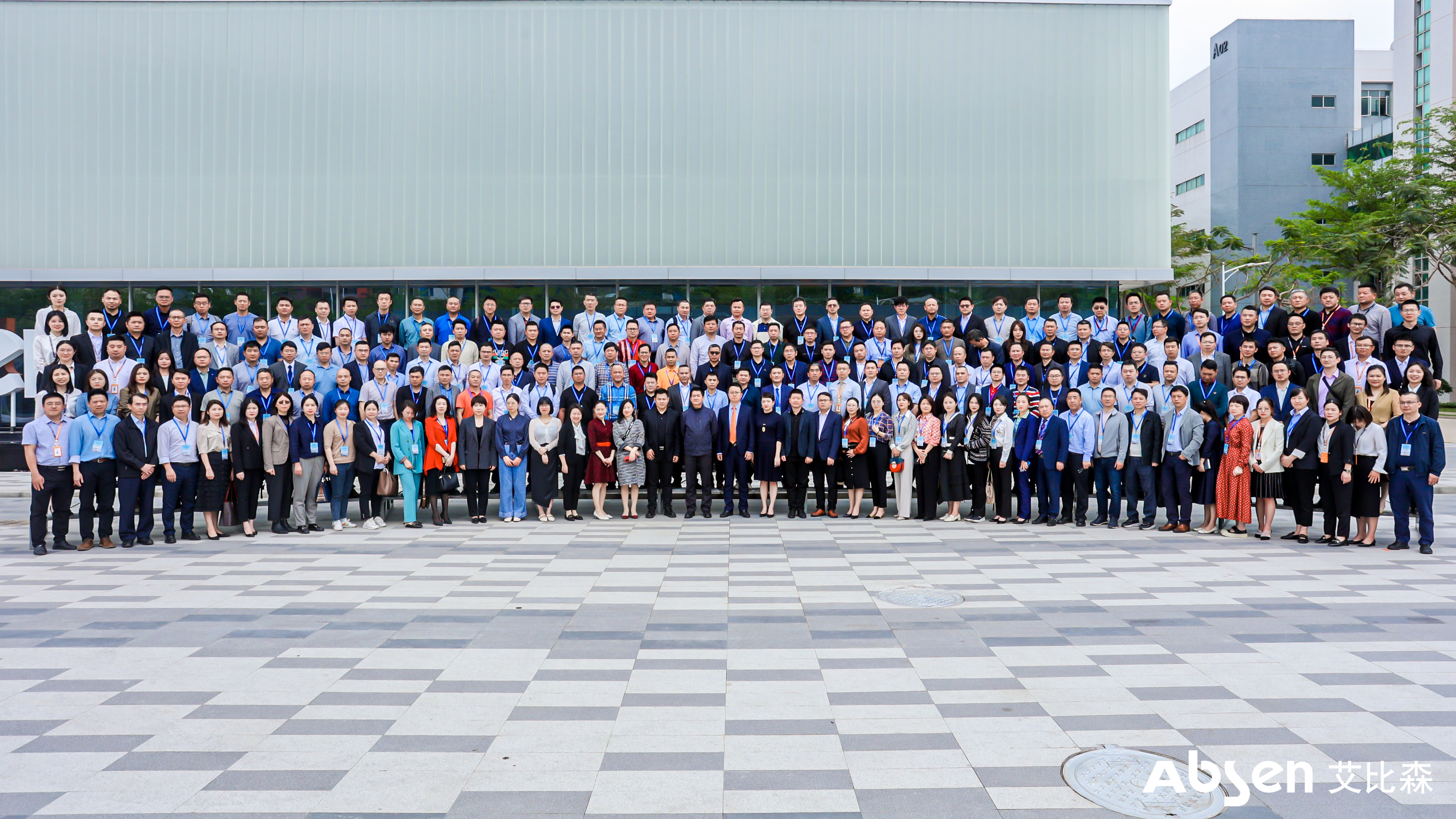 堅(jiān)守真 突出快 | 2023年艾比森全球供應(yīng)鏈大會(huì)隆重召開