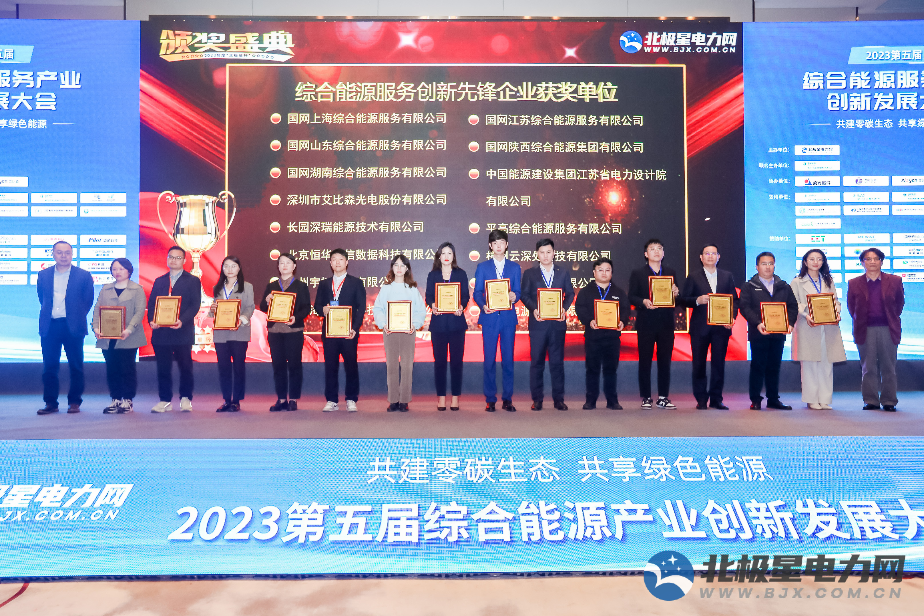 艾比森亮相第五屆綜合能源服務(wù)產(chǎn)業(yè)創(chuàng)新發(fā)展大會(huì)