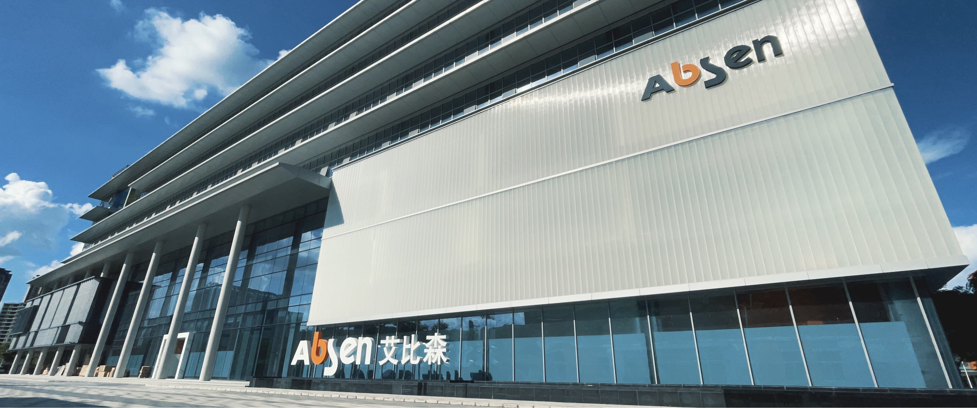 艾比森獲評(píng)國家級(jí)制造業(yè)單項(xiàng)冠軍企業(yè)