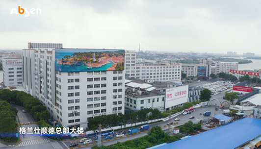 格蘭仕集團(tuán)案例展示