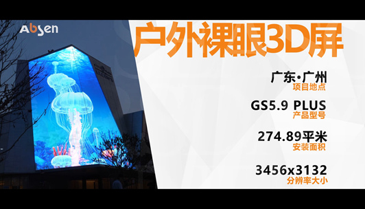 廣州佳兆業(yè)城市廣場(chǎng)案例展示