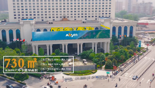 洛陽(yáng)牡丹文化節(jié)戶外大屏