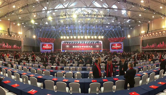 第四屆世界浙商大會